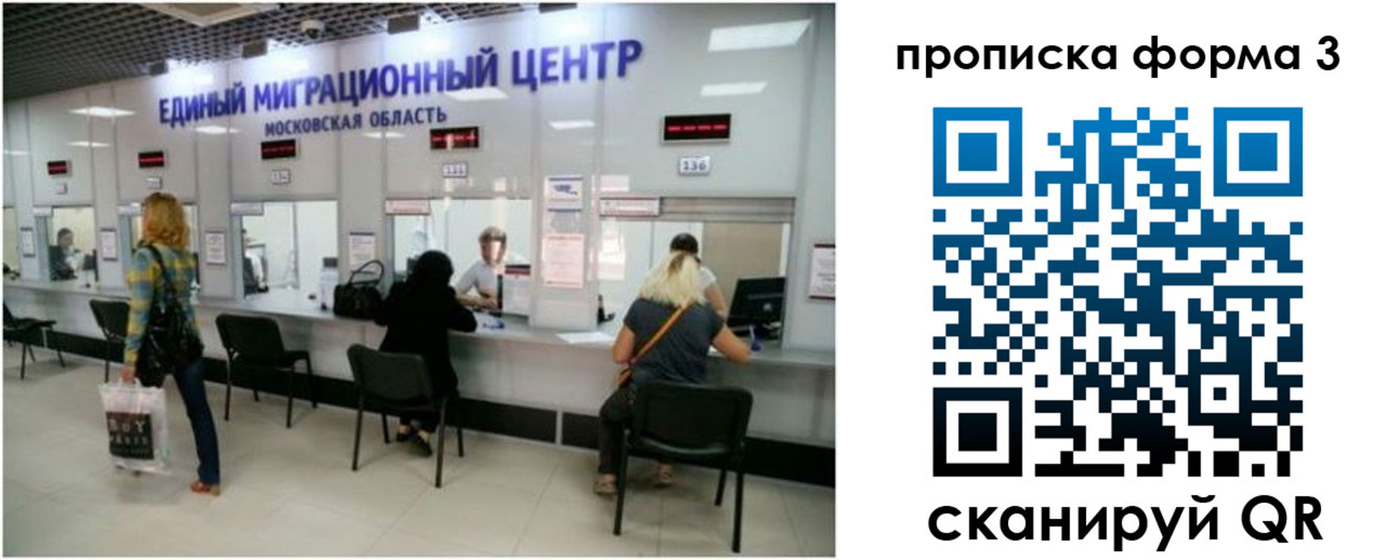временная регистрация законно в Тихвине