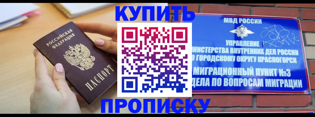 временная регистрация в Тихвине