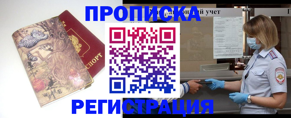 прописка иностранных граждан в Тихвине