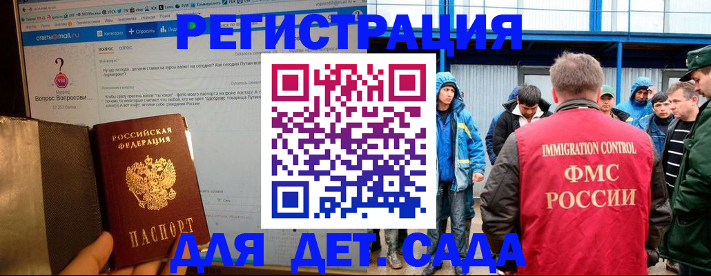 временная регистрация недорого в Тихвине