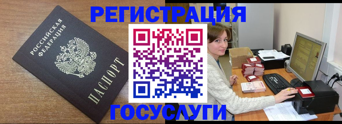 прописка регистрация в Тихвине