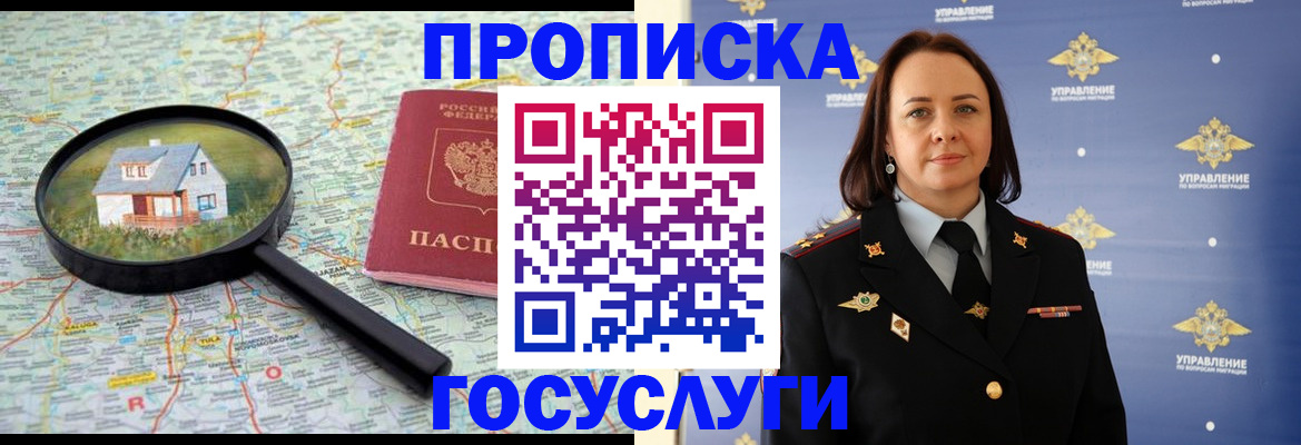 временная регистрация собственник в Тихвине