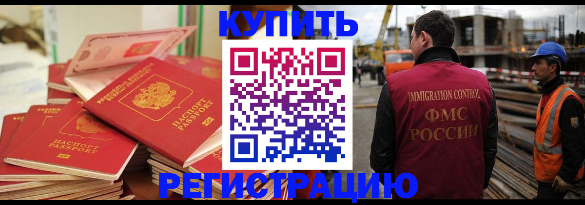 прописка иностранных граждан в Тихвине